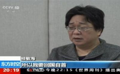  Den 17 januari 2016 framträdde Gui Minhai i kinesisk TV och sade att han frivilligt överlämnat sig till myndigheterna och var skyldig till en trafikolycka år 2003 då en kvinna dödades.