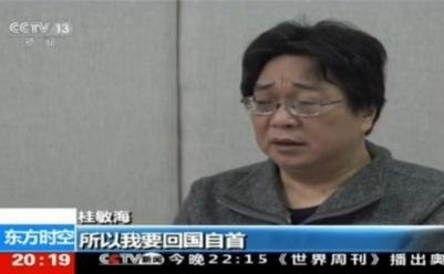 Den 17 januari 2016 framträdde Gui Minhai i kinesisk TV och sade att han frivilligt överlämnat sig till myndigheterna och var skyldig till en trafikolycka år 2003.